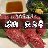 兵庫県！和牛にぎりとかつめしが食べれる志方亭