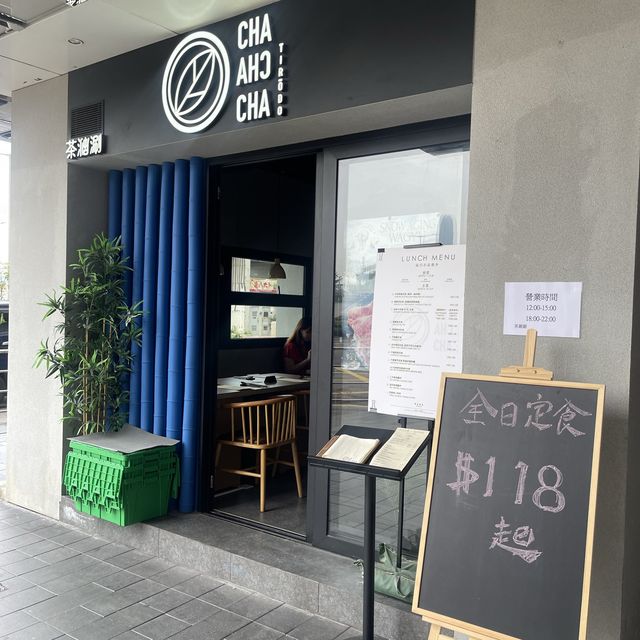 🥢🫕🍚茶涮涮Cha Cha Cha