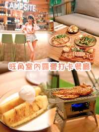 旺角室內露營打卡餐廳  
