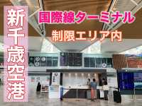 新千歳空港国際線制限エリアへ　新千歳空港から海外へ