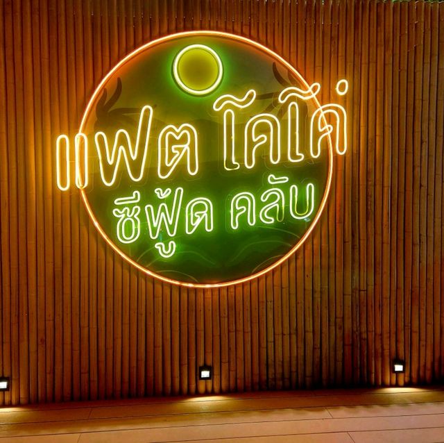ร้านอาหารน่านั่งในพัทยา