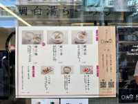食在天后 | ○de▽ 鯛白湯らーめん | 推介鯛清湯拉麵
