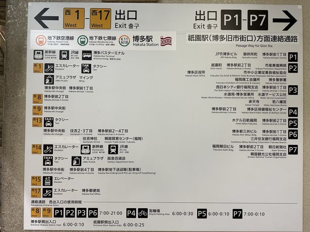福岡・博多。博多駅の地下街と地下鉄祇園駅を結ぶ『祇園駅(博多旧市街口)方面連絡通路』と『Fギャラリー』