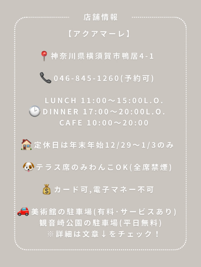 【横須賀】わんこと行けるおしゃれランチ🌿