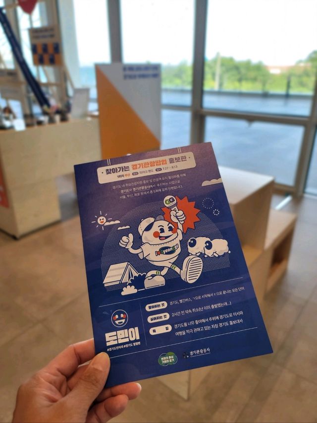 피아크에서 경기도를 전시홍보하는 경기로운랜드✨️