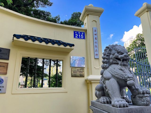 打卡魯迅紀念館