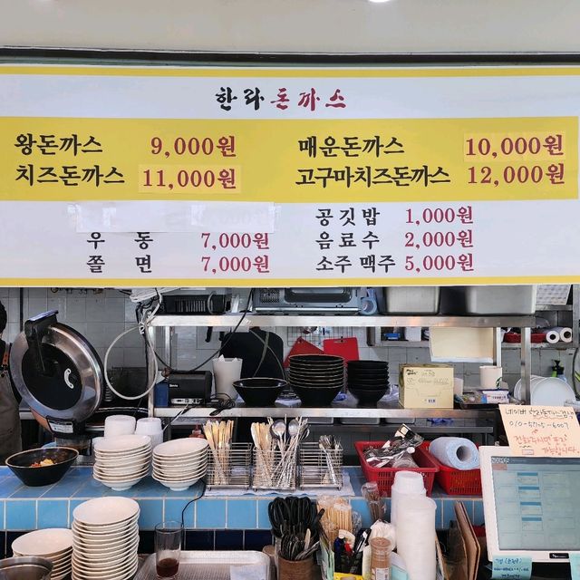 🍽 제주에서는 제주돼지 돈가스, 한라돈까스