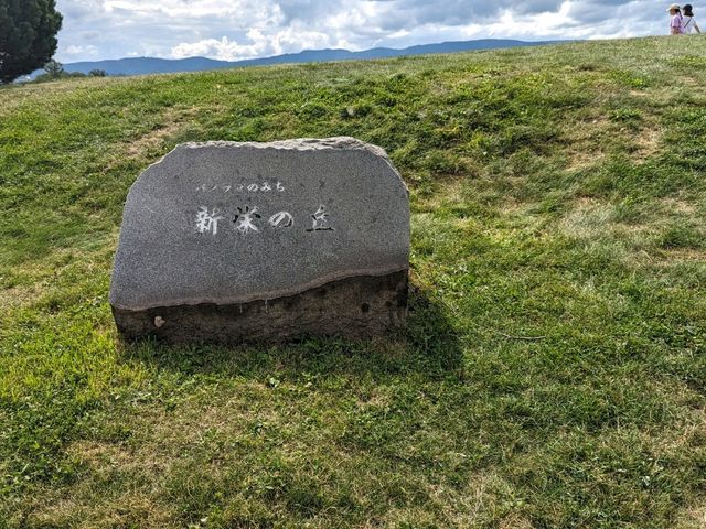 北海道の雄大な景色！新栄の丘展望公園