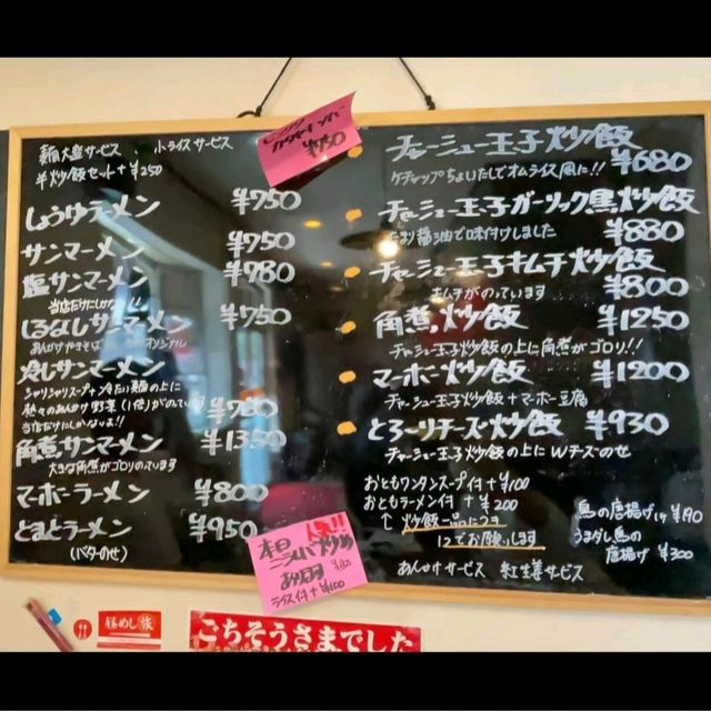 【神奈川県/藤沢市】らーめん処 よなかそば