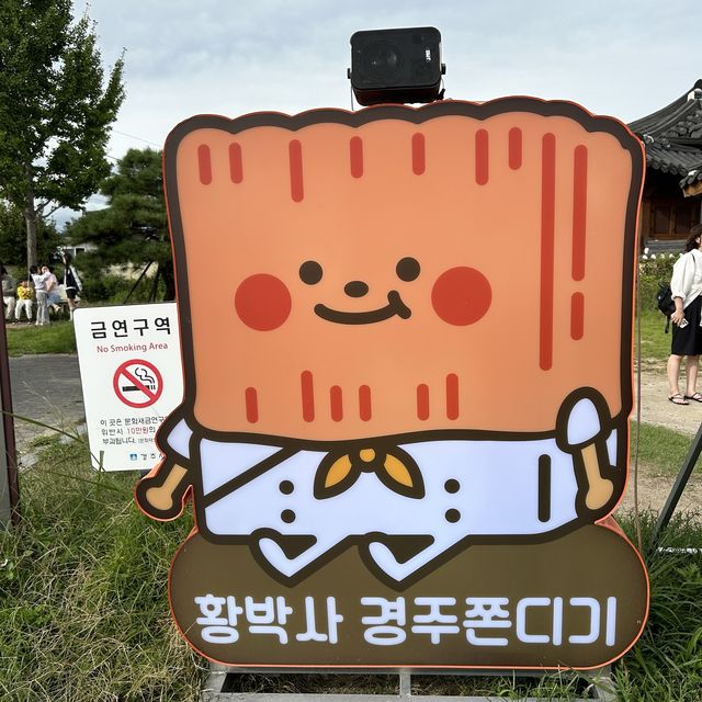 황리단길 기념품 간식 추천, 황박사 경주쫀드기