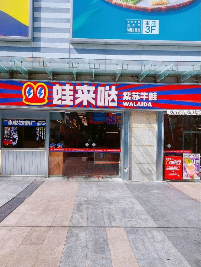 深圳美食｜蛙來噠超級夜市｜新店菜式有驚喜