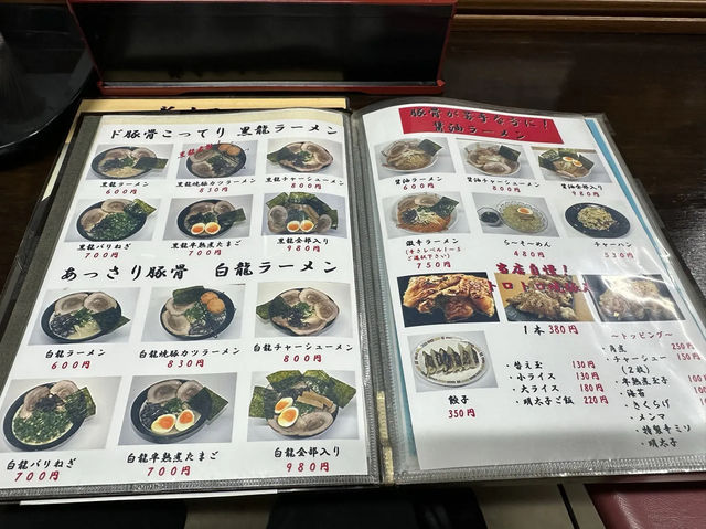 福岡・博多区。1日限定10食の超濃厚豚骨黒龍スペシャルラーメンあります『黒龍らーめん』