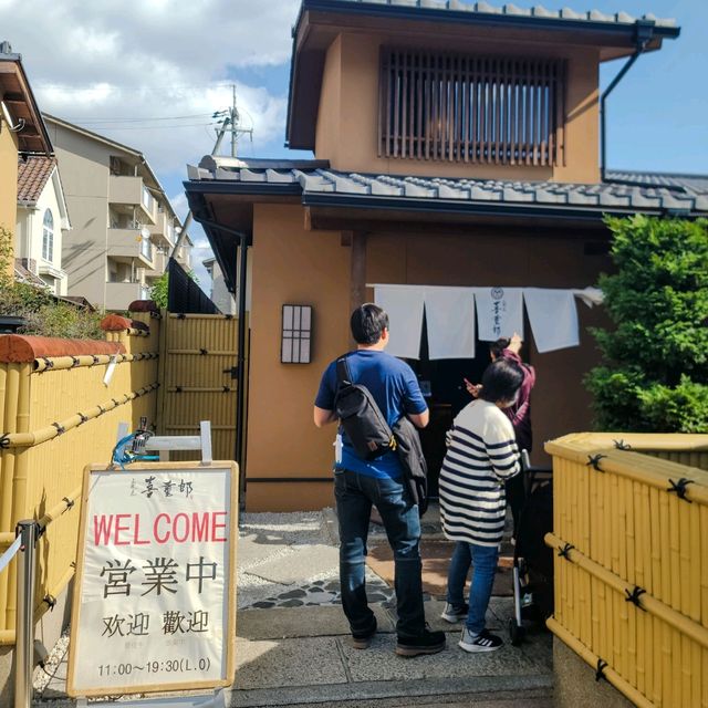 일본여행 교토맛집 아라시야마 키주로 嵐山 喜重郎