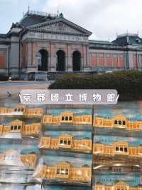 文青必到！京都國立博物館