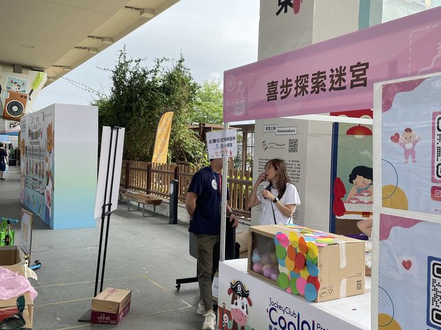 親子探索嘉年華2023