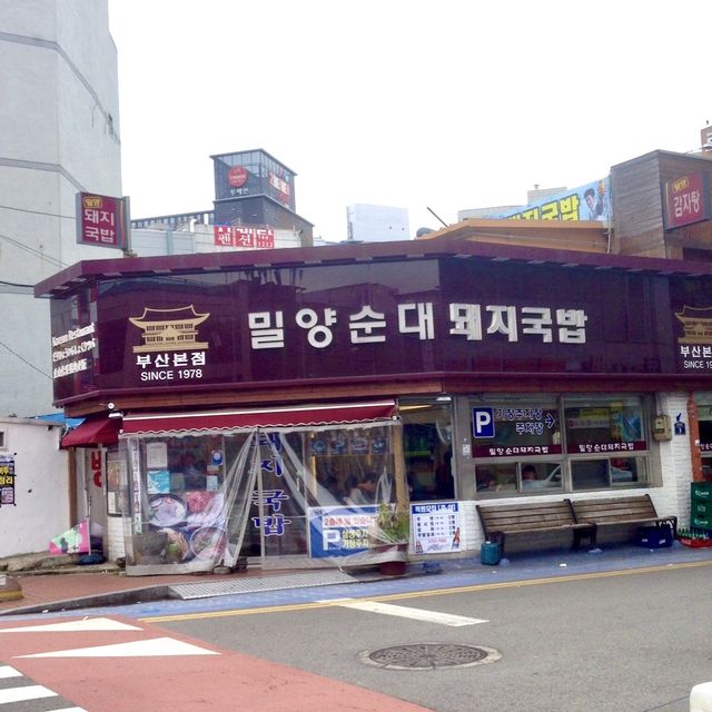 Famous Haeundae District 