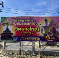 วัดยางใหญ่ ตาพรานบุญ จ.นครศรีธรรมราช