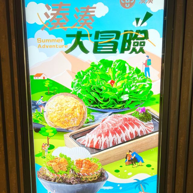 高質美味台式火鍋