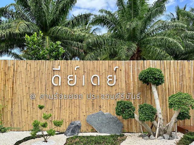 D-Day Cafe ดีย์ เดย์ คาเฟ่ สามร้อยยอด ประจวบ