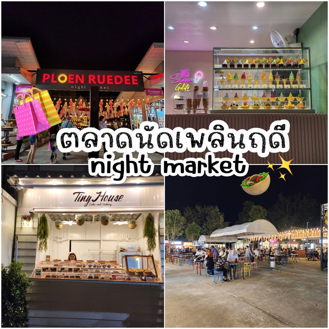 • ต ล า ด น เ พ ลิ น ฤ ดี 🍂🍍🌮🍔🍤🍿