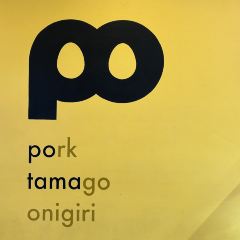 Pork Tamago Onigiri Honten User Photo