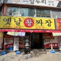 청주 돌짜장 맛집 분평동 “감녹관” 처음 다녀온 후기