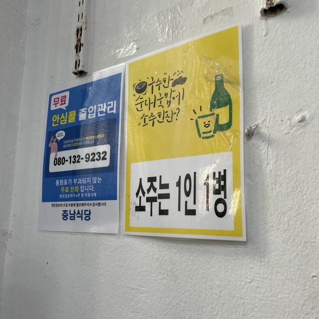 거제도 현지인 맛집 고현 충남식당 순대국밥 