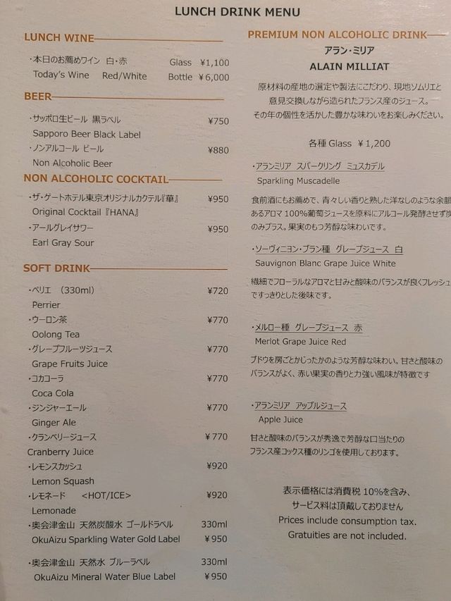 【銀座ホテルランチ】THE GATE HOTEL 東京 by HULIC