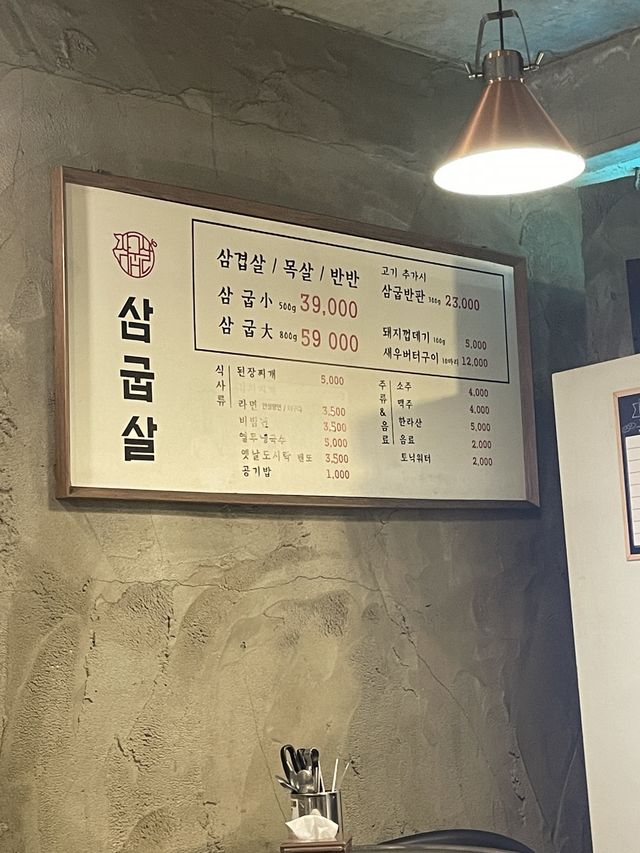 [부산/영도] 7080레트로 감성 넘치는 영도 맛집 ‘삼굽살’  
