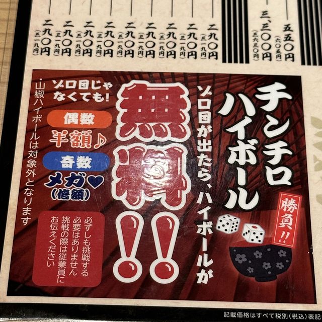 おもしろ天ぷらのお店