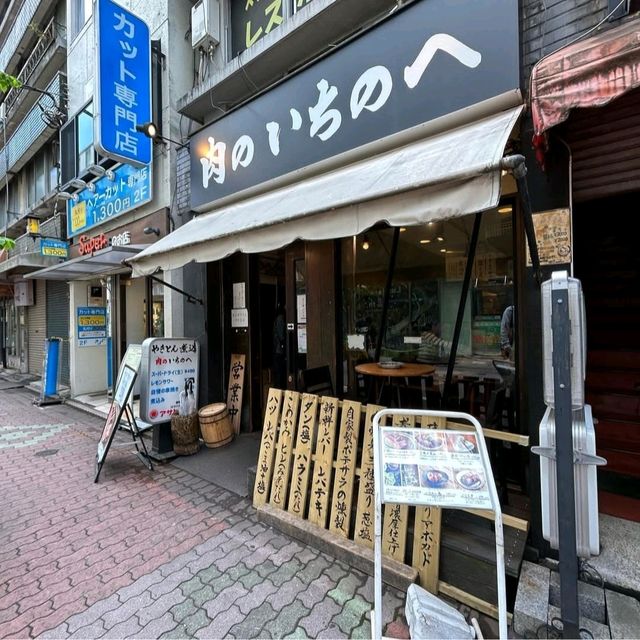 【東京都/大森】肉のいちのへ