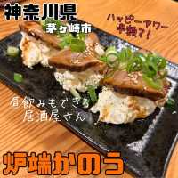 【神奈川県/茅ヶ崎市】炉端かのう