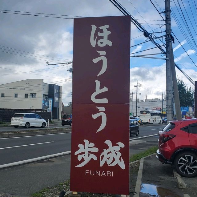 【日本_山梨】おしゃれなほうとう？味も抜群!