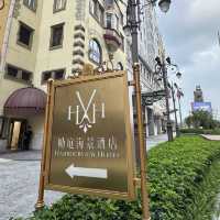 澳門｜勵庭海景酒店