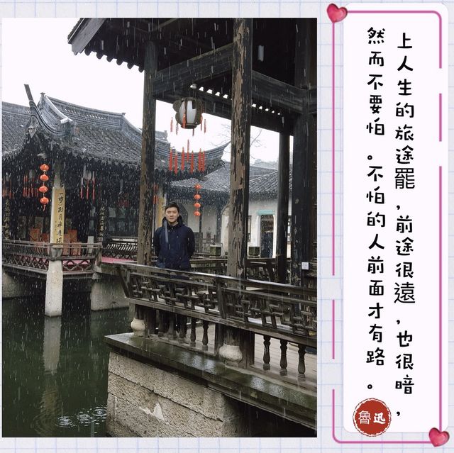 魯迅故里：文學與時光的交錯之旅