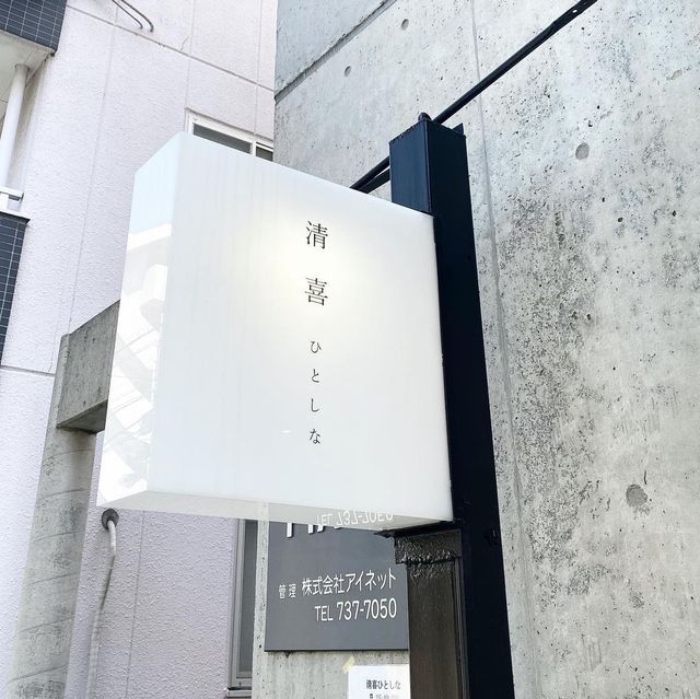 【福岡グルメ】お肉がとても柔らか！お出汁とともに食べるステーキ