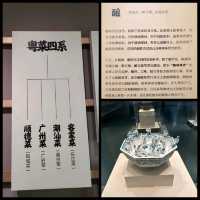 了解左先～順德美食博物館