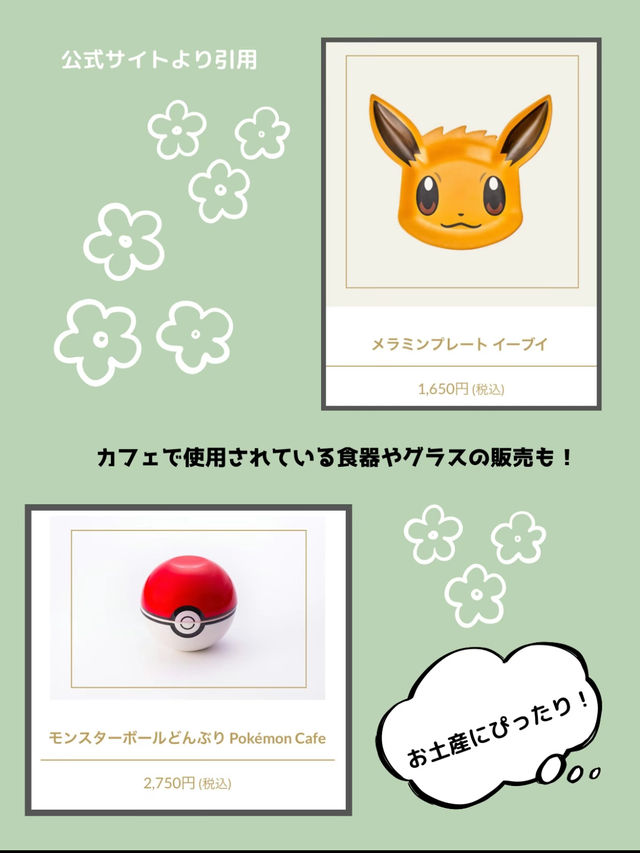 【東京】ポケモン好きは絶対行って！予約必須の激かわポケモンカフェ🫶🏻❤️予約方法も！