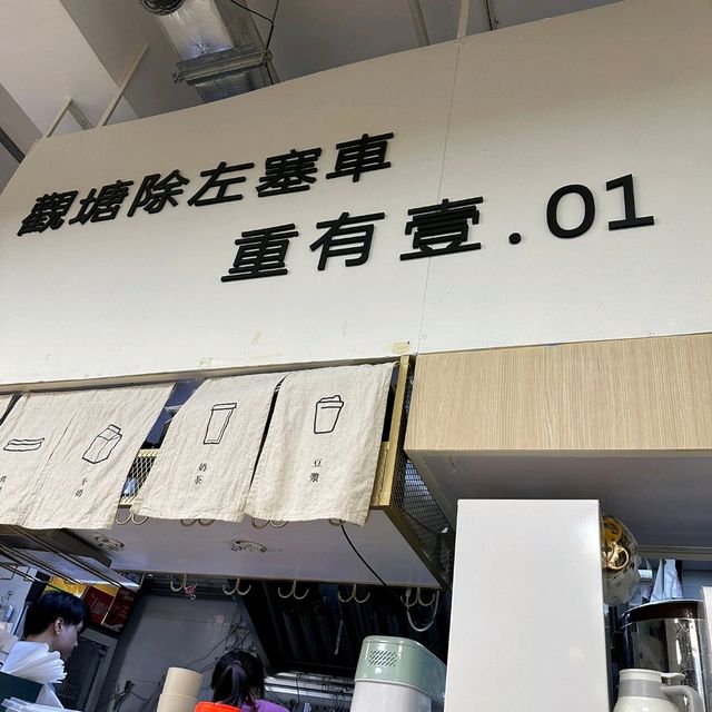 觀塘超正台灣菜