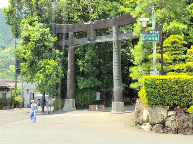 Beppu Park