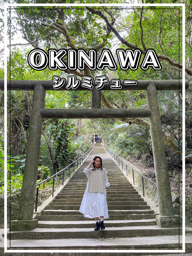 【沖縄】浜比嘉島にある神聖なるパワースポット
