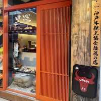 中華街の路地裏にある神戸牛のお店