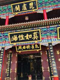 金台寺🙉珠海絕美景色🤓2日1夜景點推薦🙈