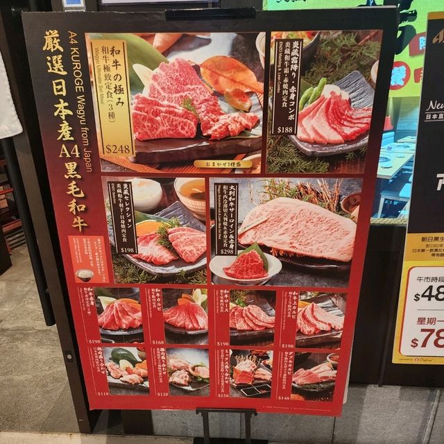 銀座炎蔵燒肉📍荔枝角
