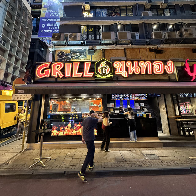 蘭桂坊名物．泰式串燒店