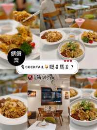 有COCKTAILS🍹嘅星馬菜？