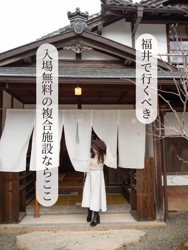 【福井県/小浜市】福井で行くべき無料の複合施設