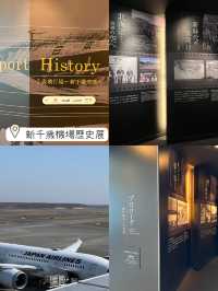 新千歲機場發展史😎機場歷史一覽🙈
