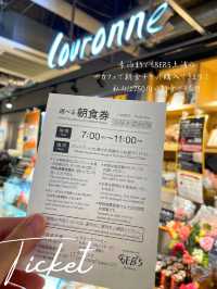 【茨城】人気のパン屋さん「クーロンヌ」の朝食がおすすめ🥖