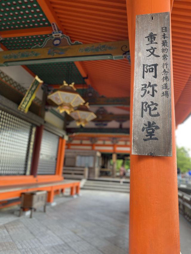 【京都】朱色と木造のコントラスト